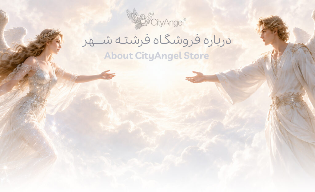 درباره فرشته شهر | فروشگاه اینترنتی عطر و محصولات باکیفیت